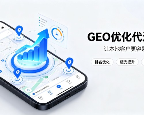 兴和GEO优化
