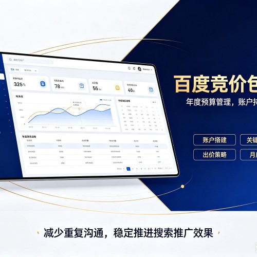 兴和百度竞价包年